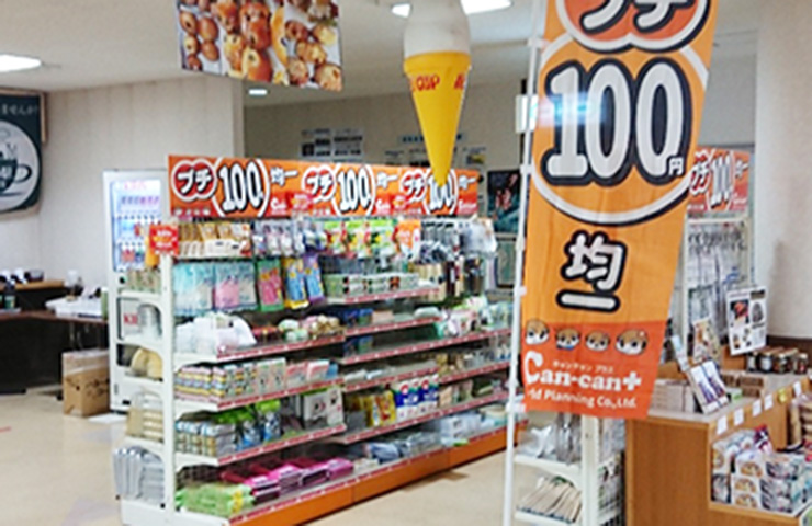 店舗スペース活用